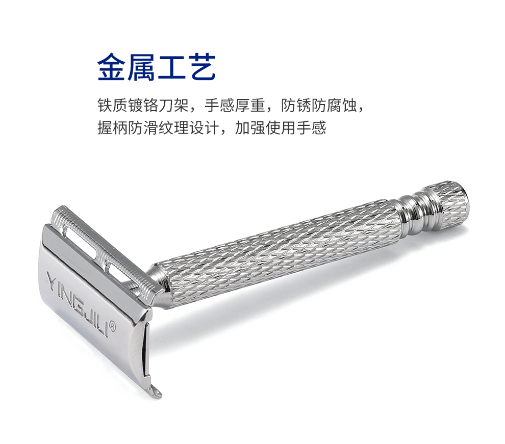 英吉利 老式剃须刀手动刮胡刀双面刀片复古式 【有刀盒】1刀架6刀片+收纳刀盒