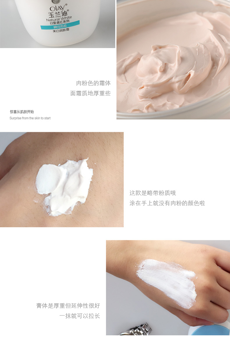 玉兰油（OLAY） 玉兰油美白润肤霜50g*2瓶 滋润亮肤保湿白里透红面霜护肤 礼物
