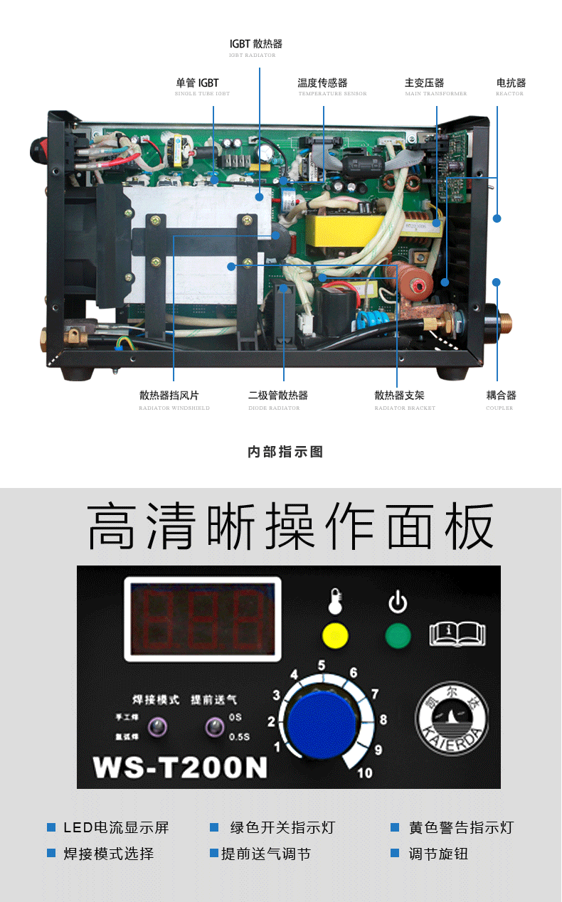 凯尔达ws-t200n单相220v逆变氩弧/手工两用焊机不锈钢