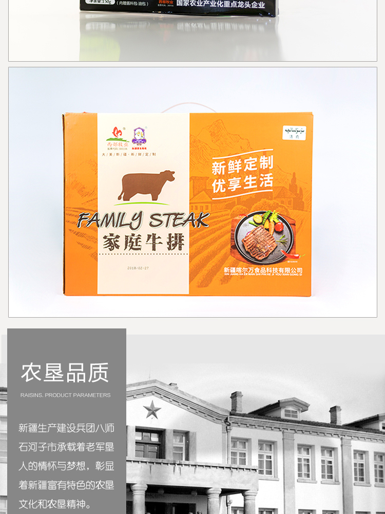 新疆喀尔万原切牛排西冷牛排菲力牛排儿童牛排 新疆八