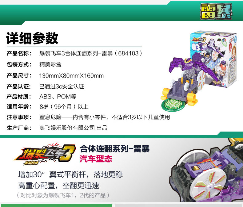 奥迪双钻auldey爆裂飞车3代新品暴力变形弹射兽神合体玩具全套机器人