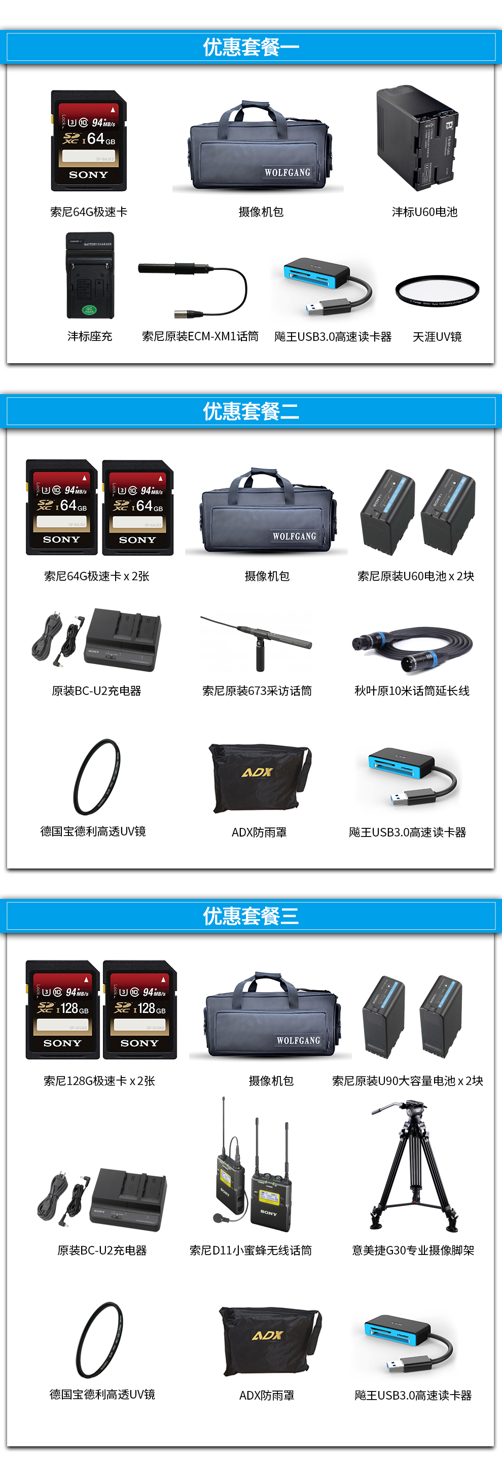索尼(sony)pxw-fs5m2/fs5m2k专业摄像机 手持式数字电影摄影机 fe