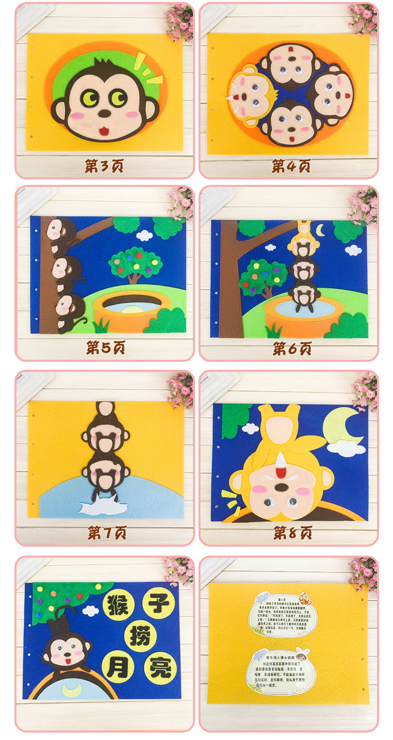 不织布自制绘本 幼儿园儿童手工diy创意制作材料包亲子作业故事本 小
