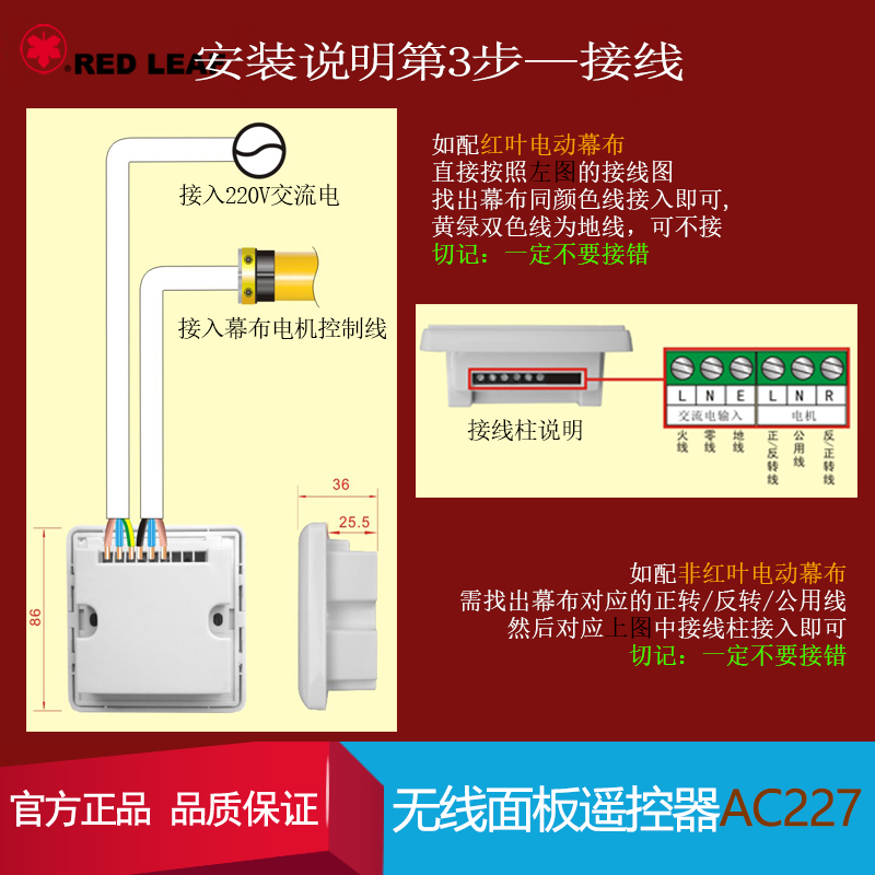 redleaf红叶投影仪电动幕布无线遥控器豪华面板遥控器