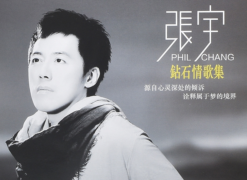 张宇 趁早 歌词_趁早张宇歌词_张宇雨一直下歌词