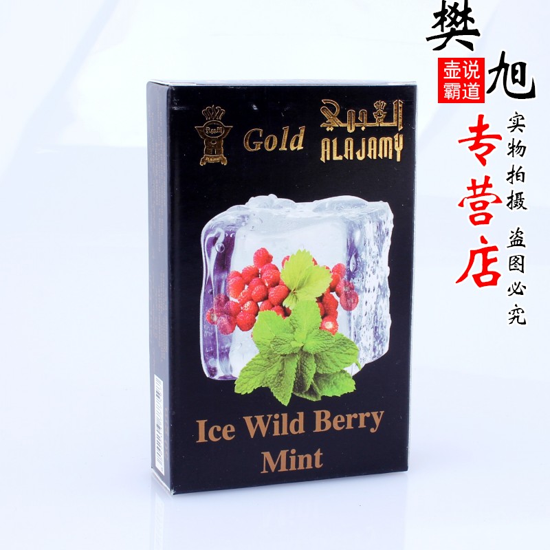 新款水烟膏 阿基米 原装进口烟膏 水果味烟丝 一盒50
