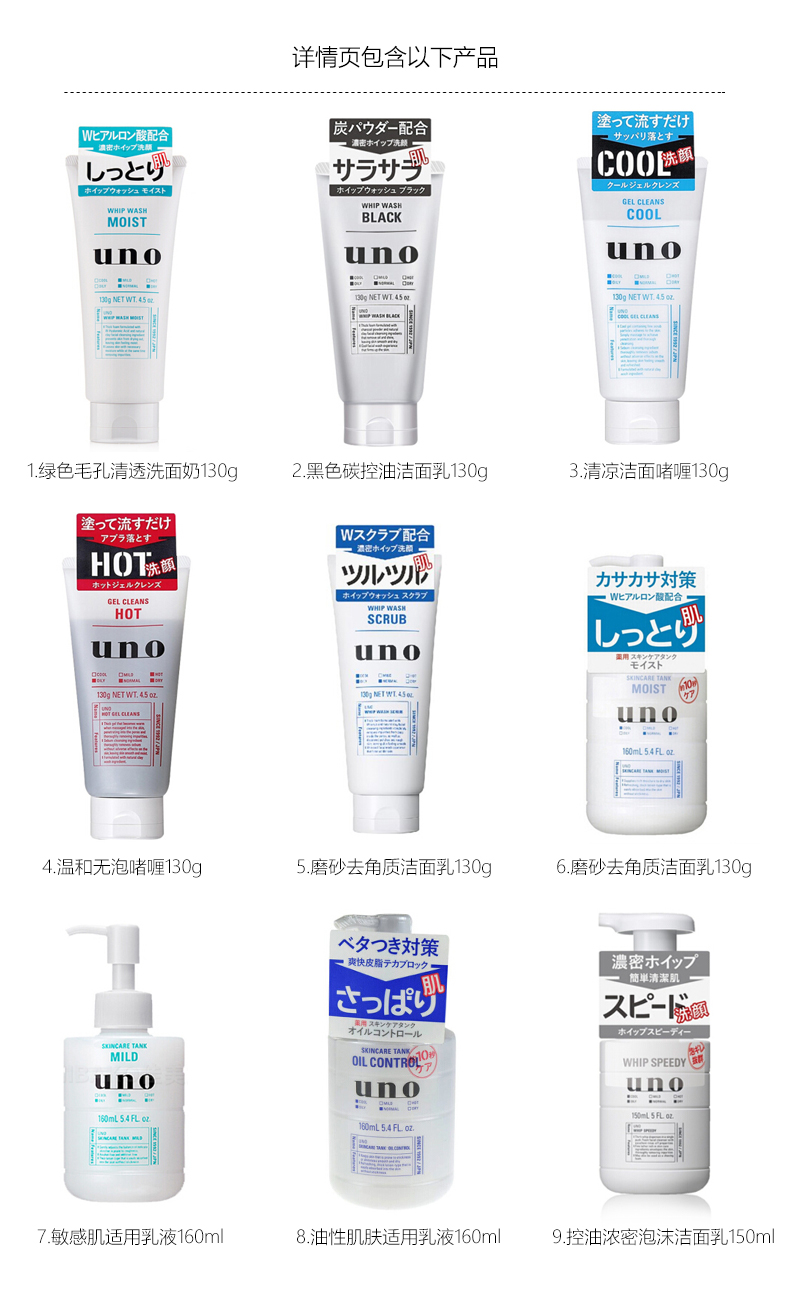 资生堂( Shiseido ) 日本原装 UNO男士护肤 干燥肌适用滋润型乳液160ml