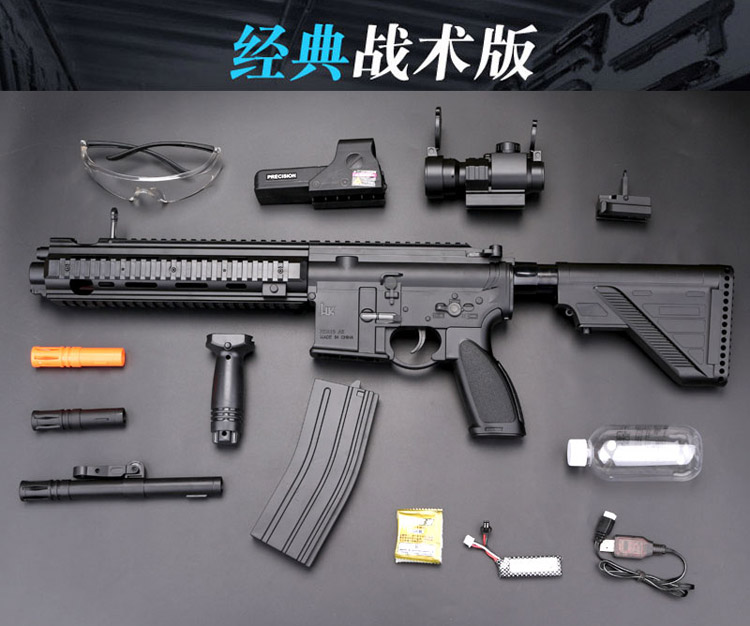 m416下供弹电动连发玩具枪步枪下场改装水蛋枪绝地求生枪吃鸡 hk416