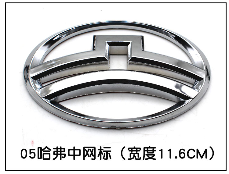 东领长城车标哈弗h5h6h2h1h9风骏后尾门字母标后背门标志haval尾门标