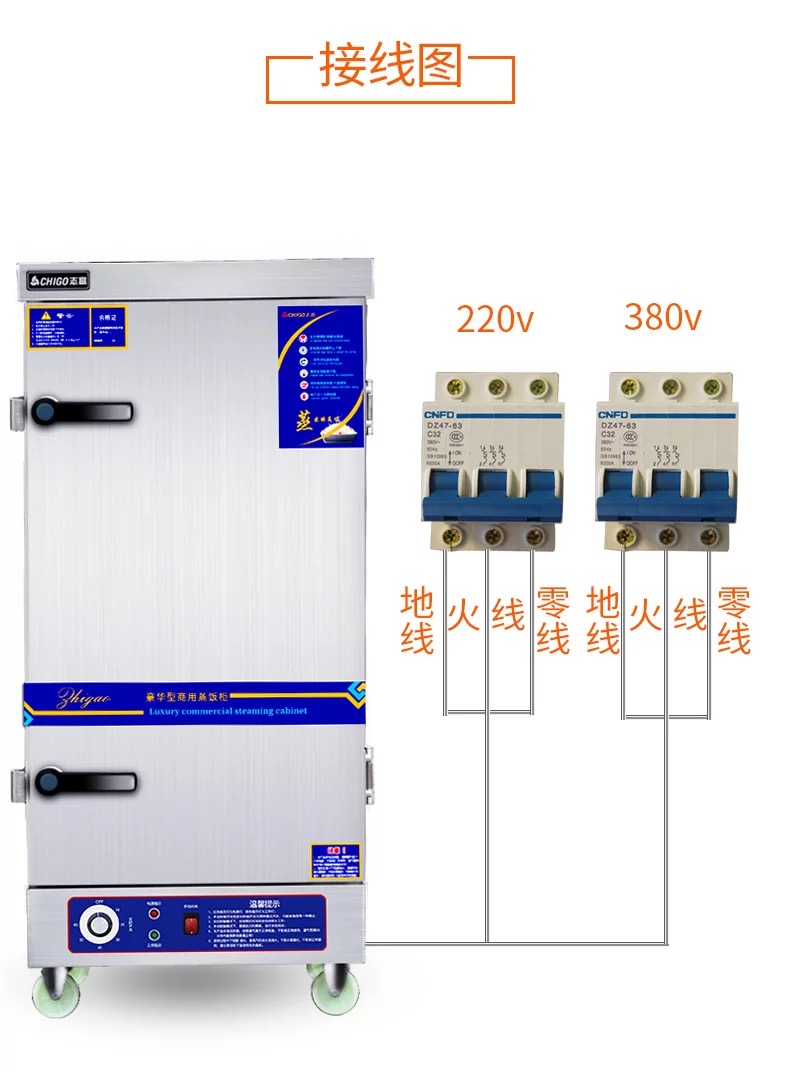 志高(chigo)蒸饭柜商用蒸饭车蒸箱食堂蒸柜饭堂智能蒸饭机小型家用