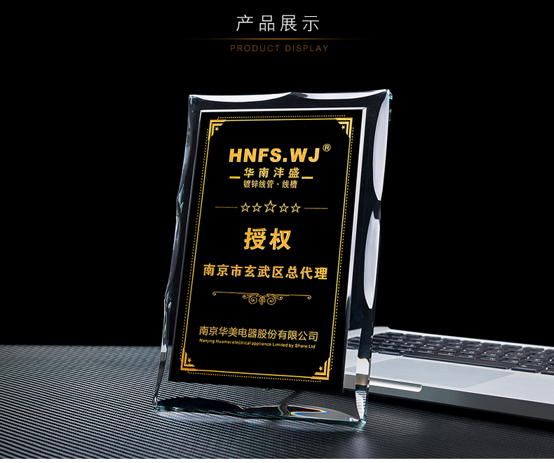 企业定制加盟授权牌奖牌微商代理销售特许特约经销商荣誉证书战略合作