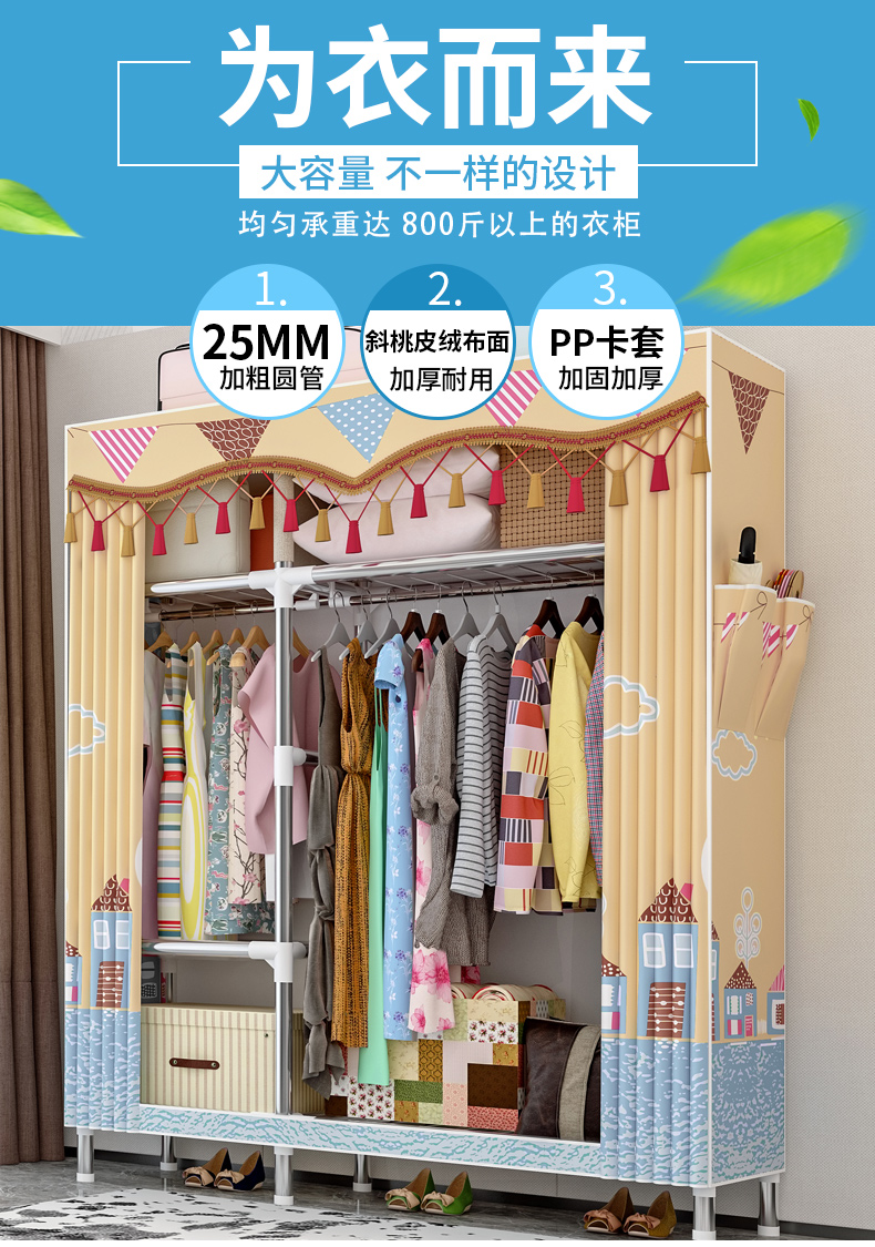 思故轩 简易衣柜 钢管加粗加固布衣柜 布艺简约现代经济型组装衣橱 收纳置物柜子2566D 城堡铁塔