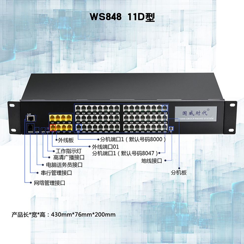 8进16 24 32 40 48出内线分机电话程控交换机 8进 16出(网络版)