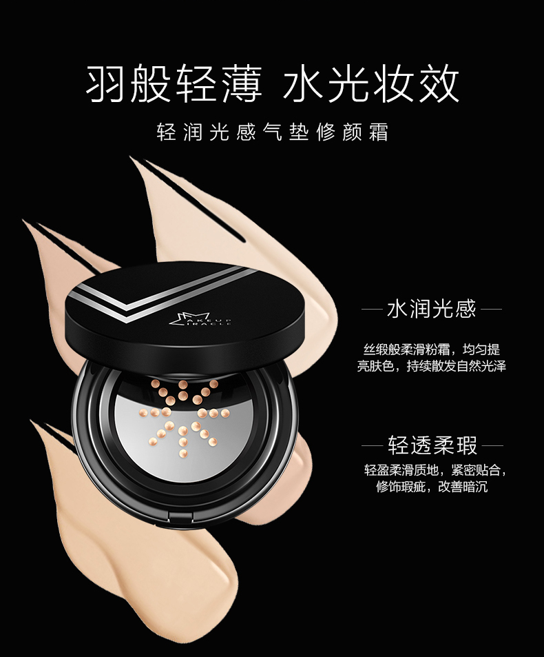 MAKEUP MIRACLE 【屈臣氏】谜瑞可气垫持妆遮瑕11.5g+11.5g 新旧包装随机发 轻润光感气垫修颜霜 象牙02