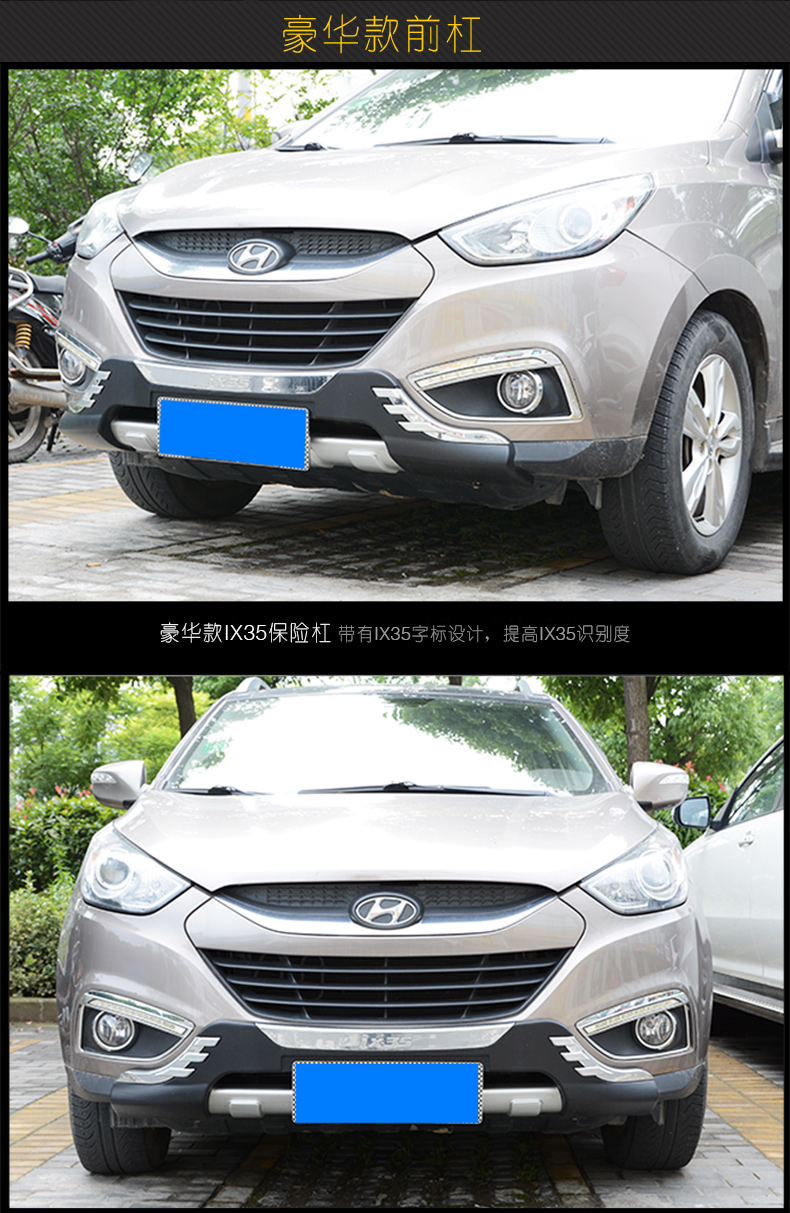 斯派明 适用于10-15款北京现代ix35保险杠ix35前后杠ix35前杠后杠改装