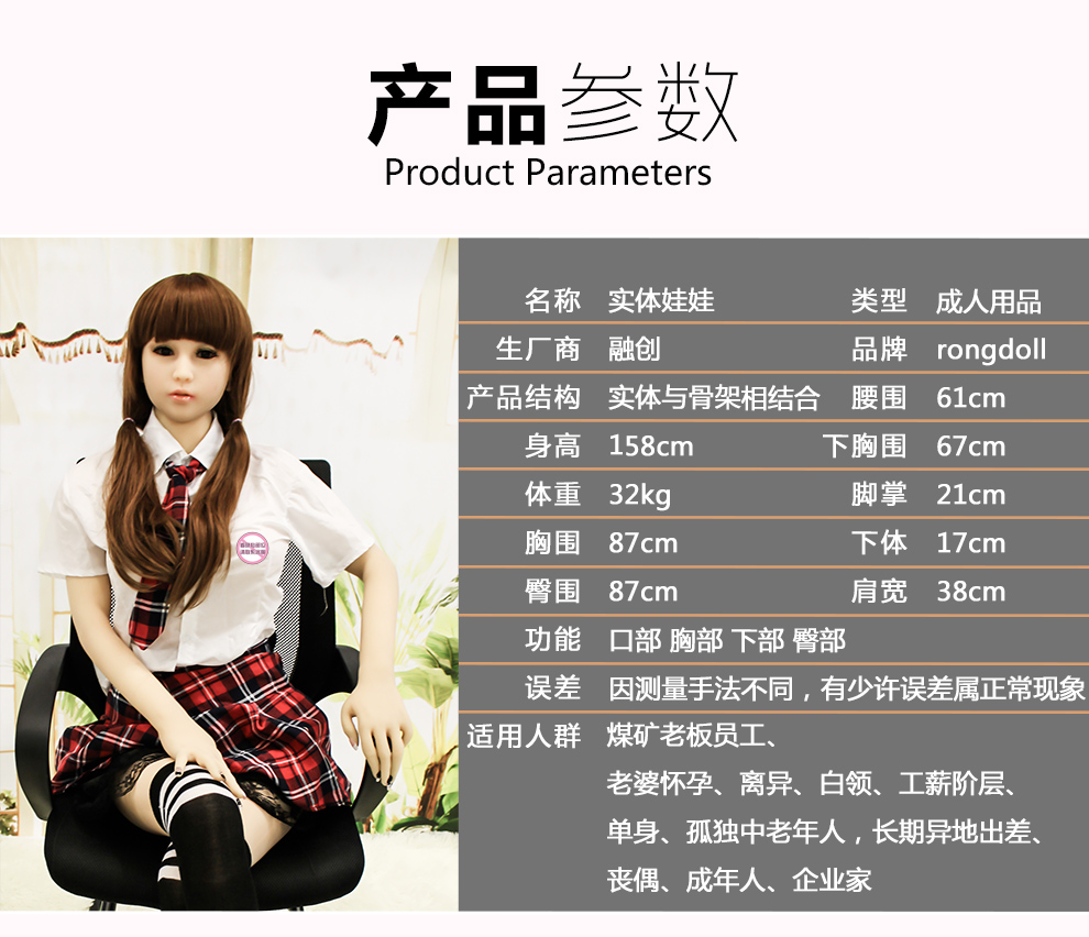 rongdoll rongdoll实体娃娃全智能硅胶专卖店黑龙江北京原装进口非