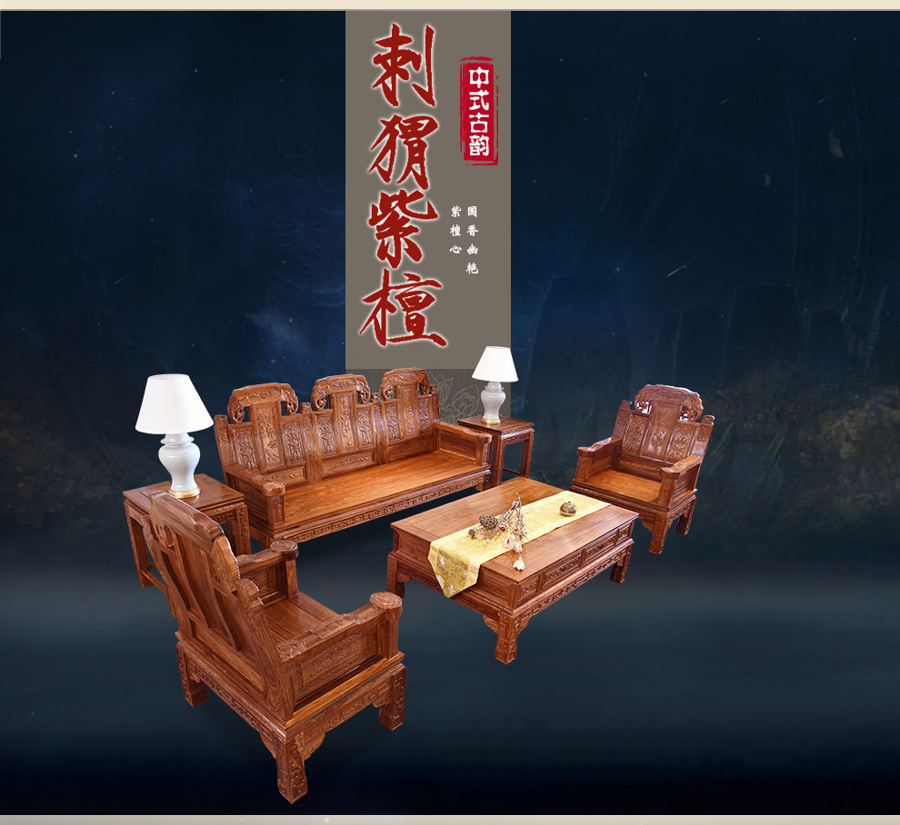 一舍 红木家具非洲花梨（学名：刺猬紫檀）实木沙发组合中式古典客厅整装家具别墅冬夏两用象头沙发 沙发10件套（三人位+4单人位+茶几+4边几）