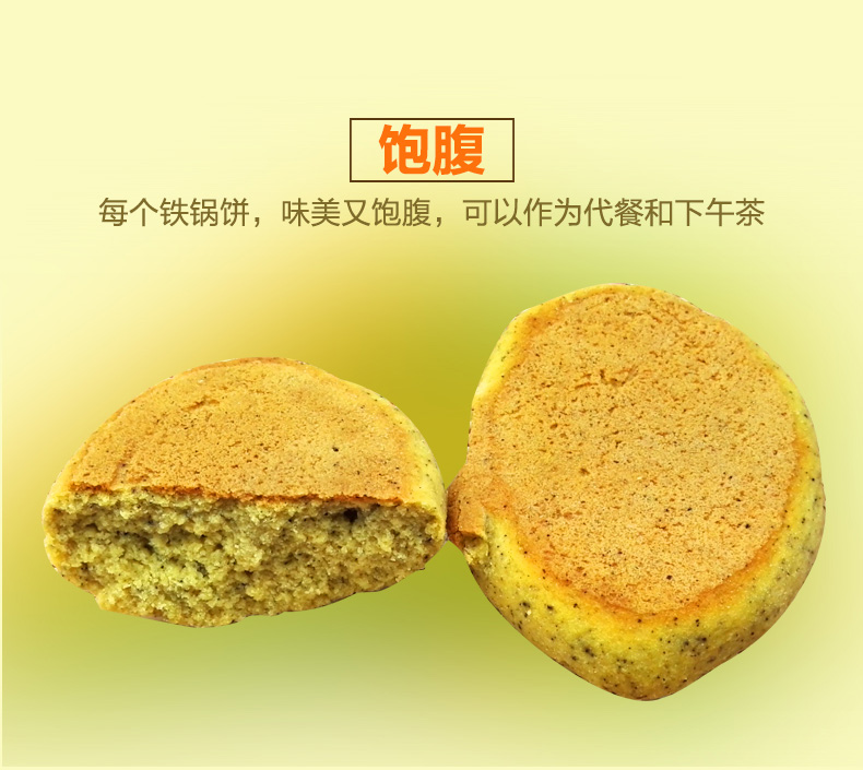 饱腹」每个铁锅饼,味美又饱腹,可以作为代餐和下午茶-推好价 | 品质生活 精选好价