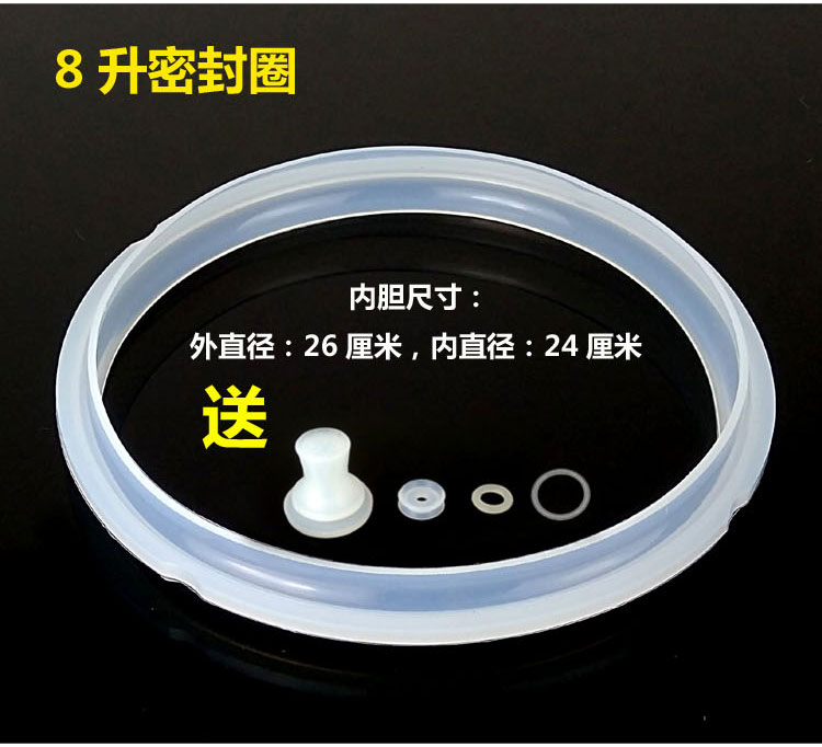 5l2.8l456810升12l升高压锅胶皮圈三角好福家通用 2.8升密封圈