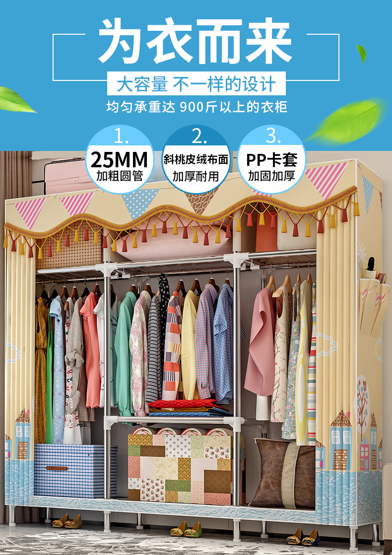 思故轩 简易衣柜 钢管加粗加固布衣柜 布艺简约现代经济型组装衣橱 收纳架子 布衣柜2567 阳光小镇