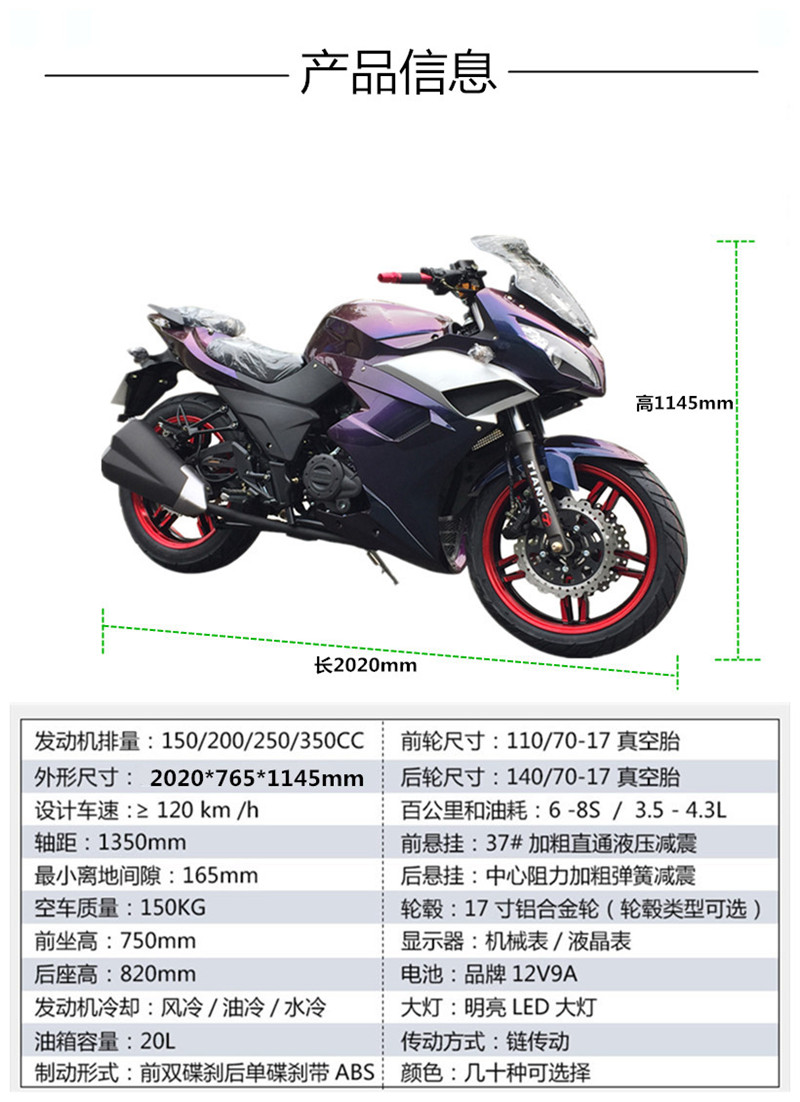 国四电喷原装正品新款地平线2代s款摩托车跑车公路赛趴赛重型机车可