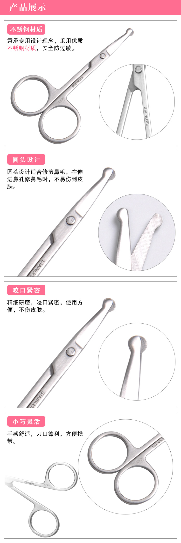 天艺圆头鼻毛安全剪手动剪胡子剪刀鼻毛清洁器美容剪