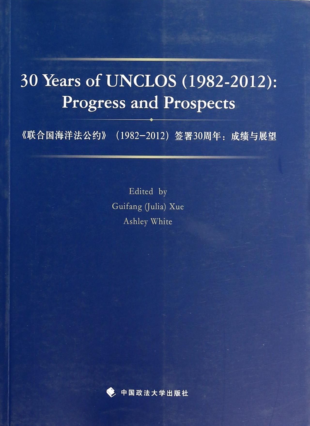 联合国海洋法公约图片|联合国海洋法公约-百道