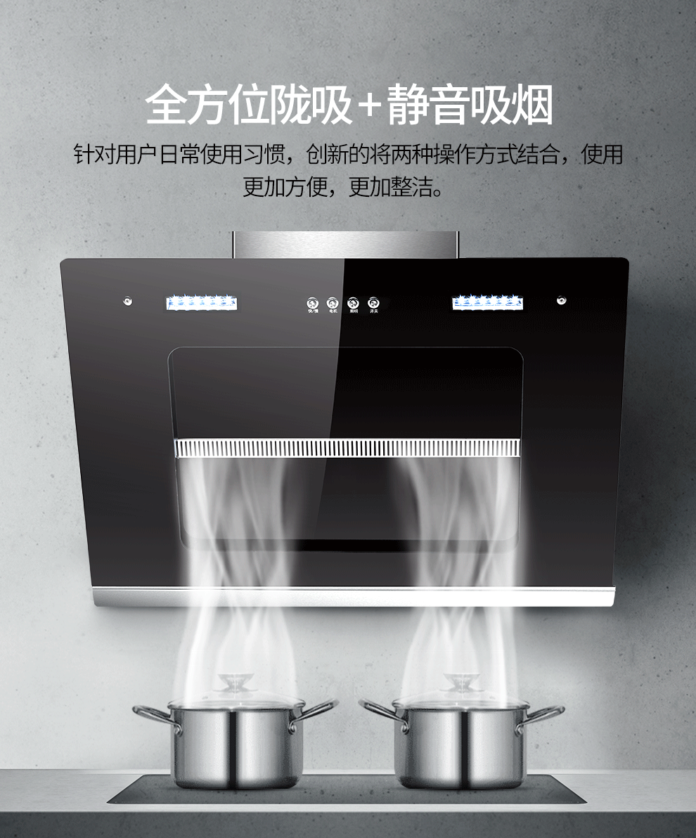 尊威(joue)侧吸式抽油烟机 全方位吸油烟机a025 经济房装修推荐烟灶消