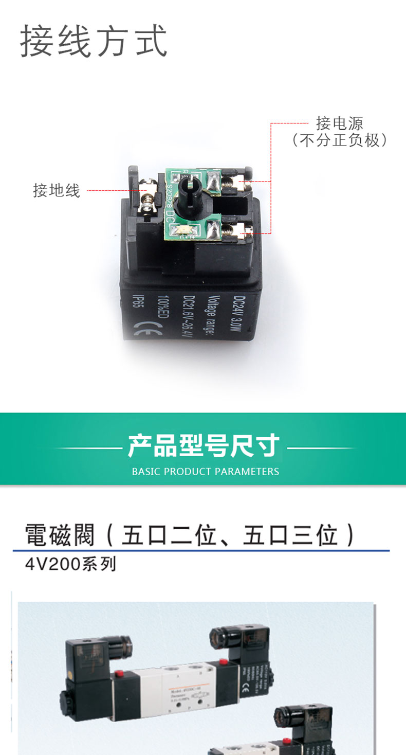 24v气动电磁阀接线图,光电开关控制电磁阀 双电控电磁阀电子阀 4v120-06 ac24v