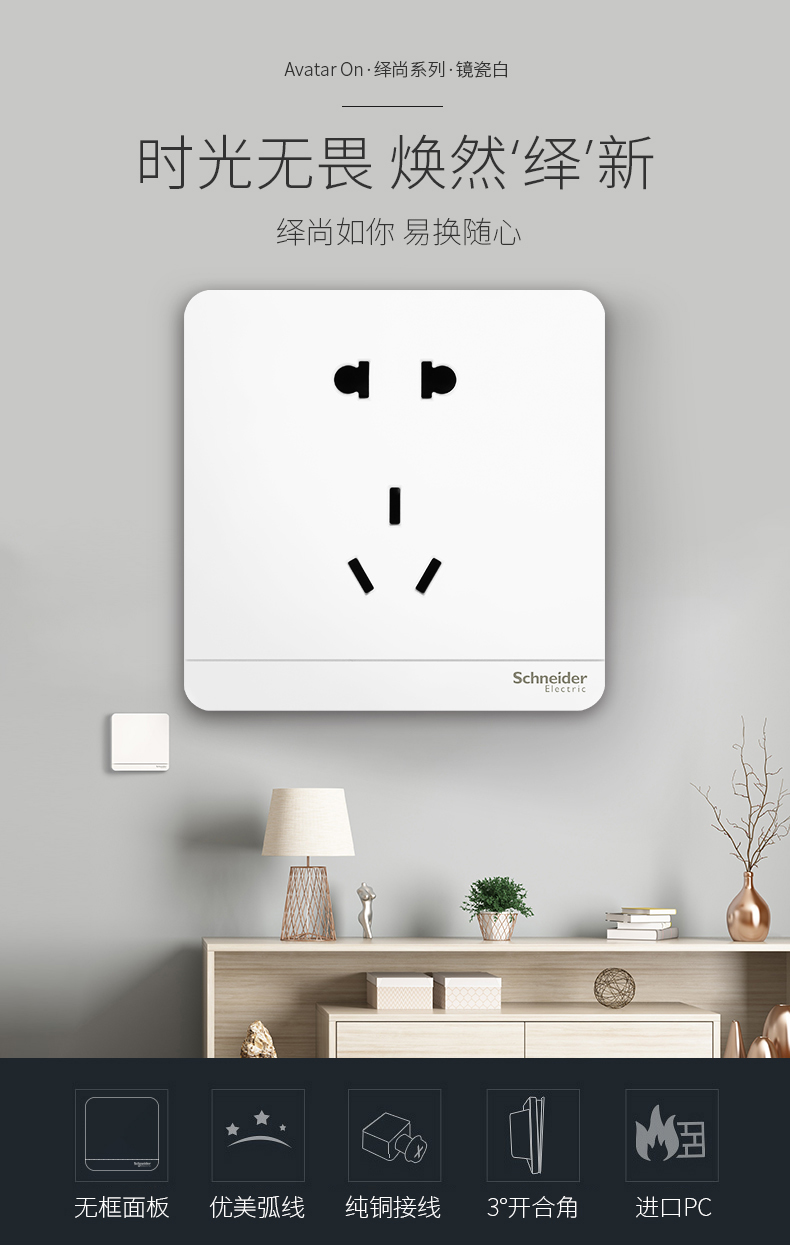 施耐德电气(schneider electric)开关插座 绎尚系列 镜瓷白 开关面板