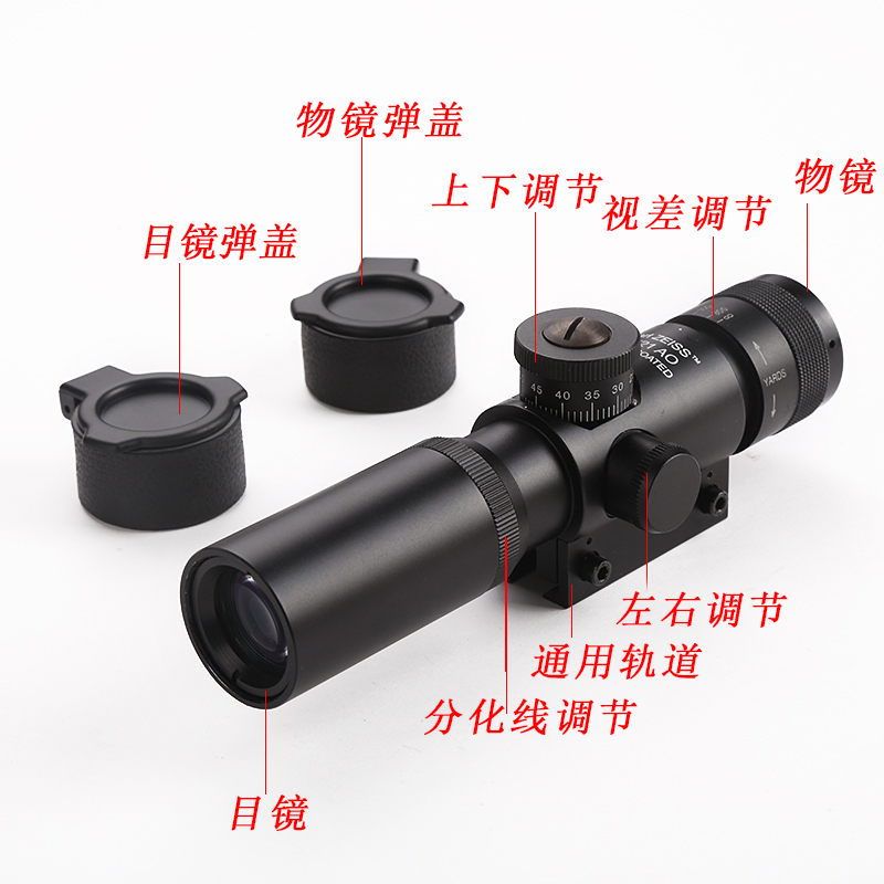 短款瞄准器瞄准镜十字瞄镜狙i击镜高清夜视光学寻鸟镜