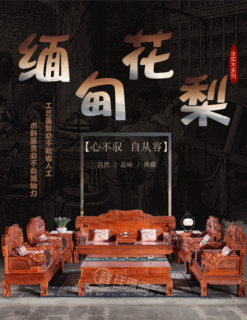 木恒盛红木家具缅甸花梨学名:大果紫檀明清古典新中式沙发现代组合家具宝马沙发东阳家具 113组合7件套