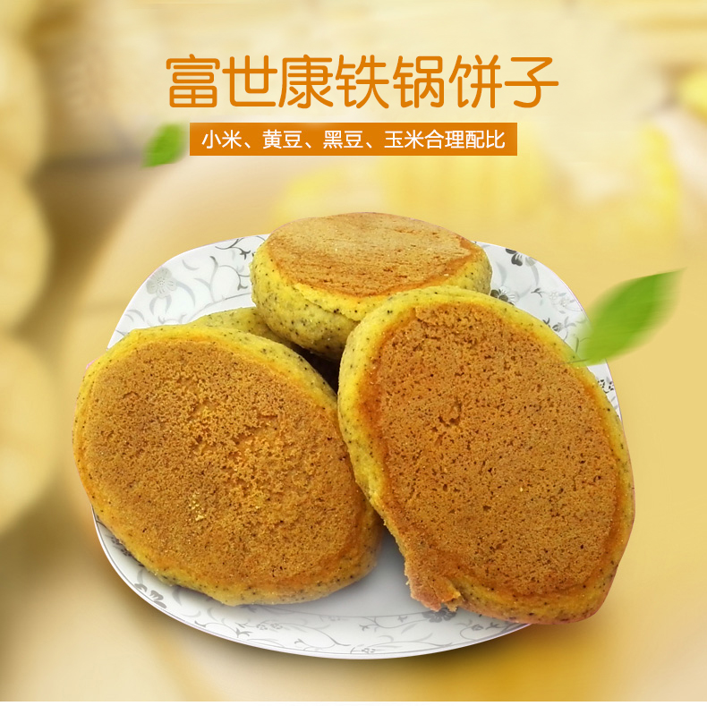 富世康铁锅饼子小米、黄豆、黑豆、玉米合理配比-推好价 | 品质生活 精选好价