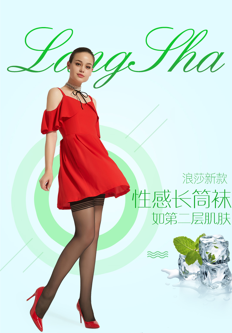 浪莎丝袜长筒袜【4双】过膝防滑日系吊带袜超薄透明肉色美腿袜防勾丝