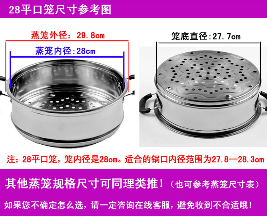 屉子钢筋锅蒸笼屉蒸馒头架子篦子电饭锅蒸锅加高加厚款不锈钢蒸笼30cm
