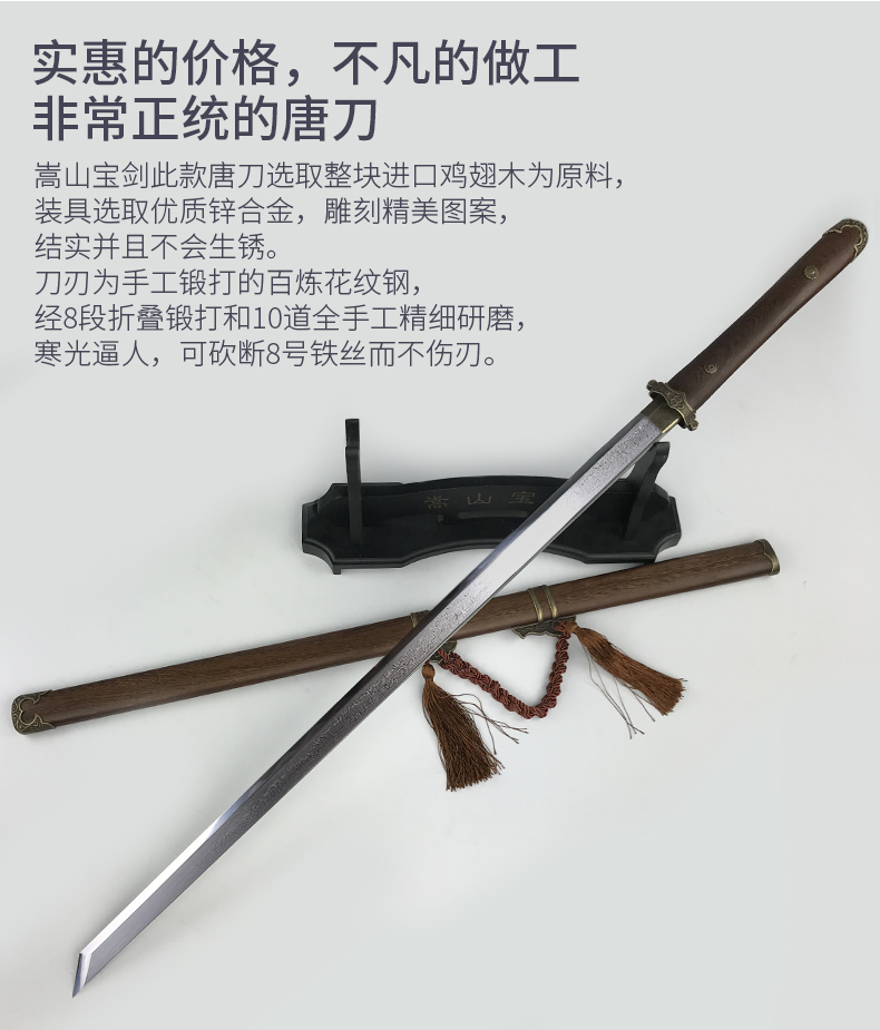 嵩山宝剑 素装唐剑 唐横刀 全手工唐直刃刀剑 花纹钢古剑长刀工艺刀剑