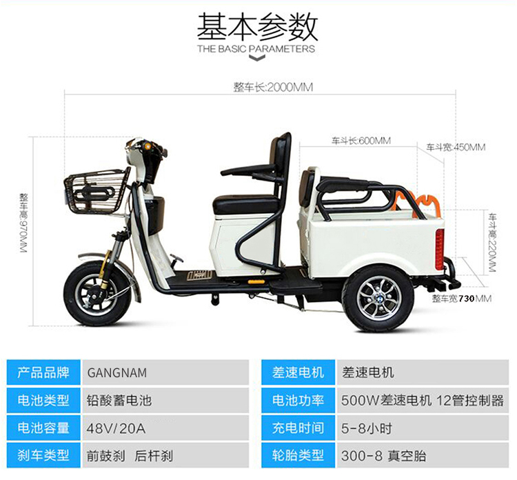 gangnam g36老年人电动车三轮车带斗货运三轮车残疾人代步车 双人电瓶