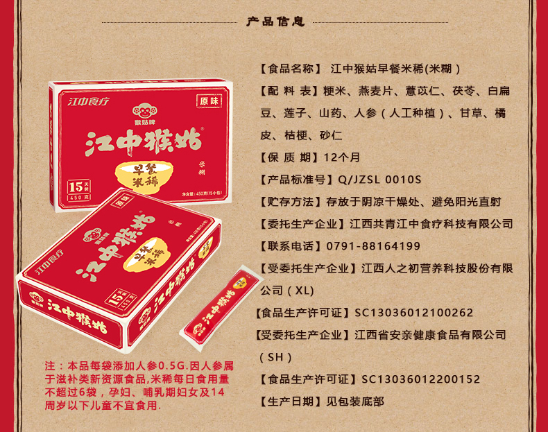 江中猴姑饼干酥性960g江中猴姑米稀原味450g营养早餐麦片组合装