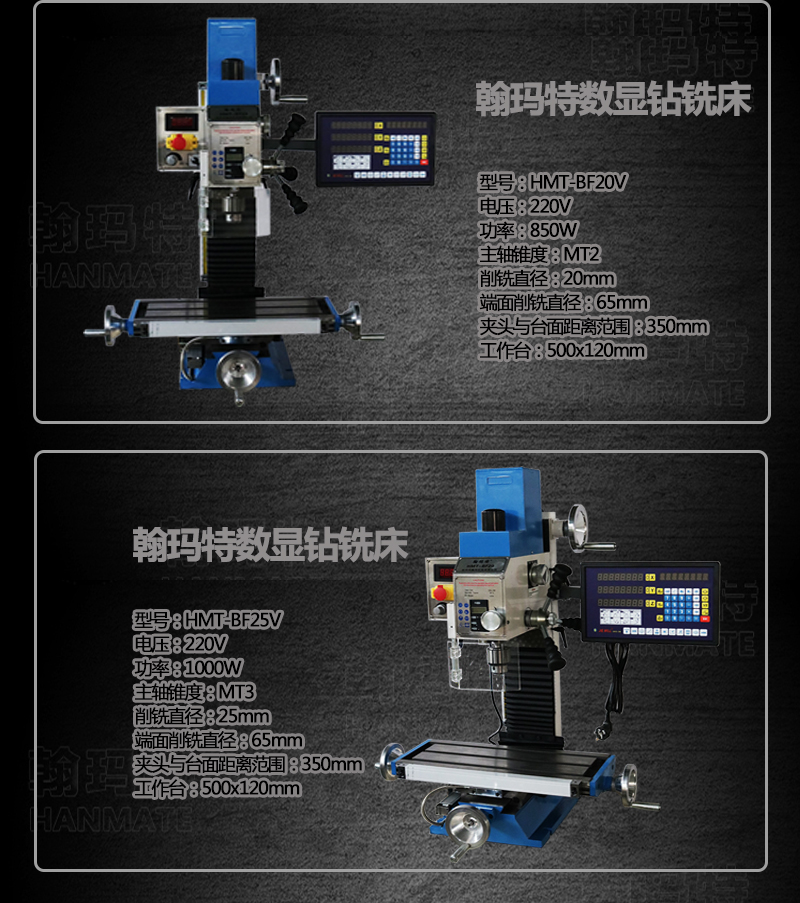 hmt-bf25钻铣床多功能钻铣床钻铣一体机床精密机床三轴数显钻铣床自动