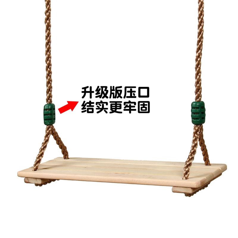 桦木四板秋千 婴幼儿玩具秋千 成人儿童室内户外秋千板 秋千加绳子
