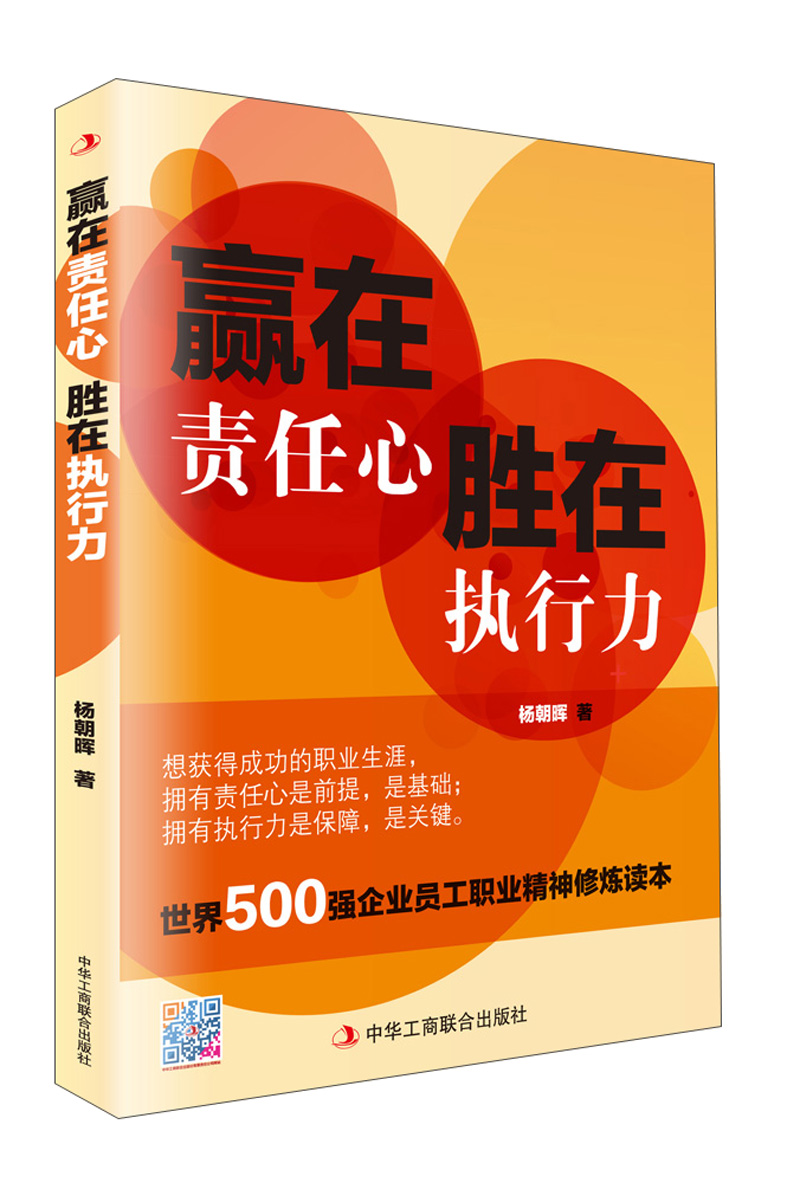 医保强化责任心提高落实力