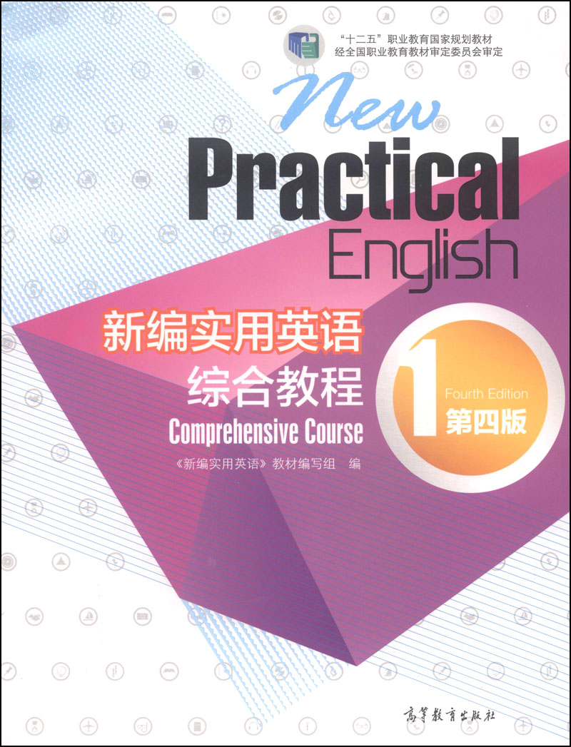 大学大一英语实用英语教程第一册文章Text A T