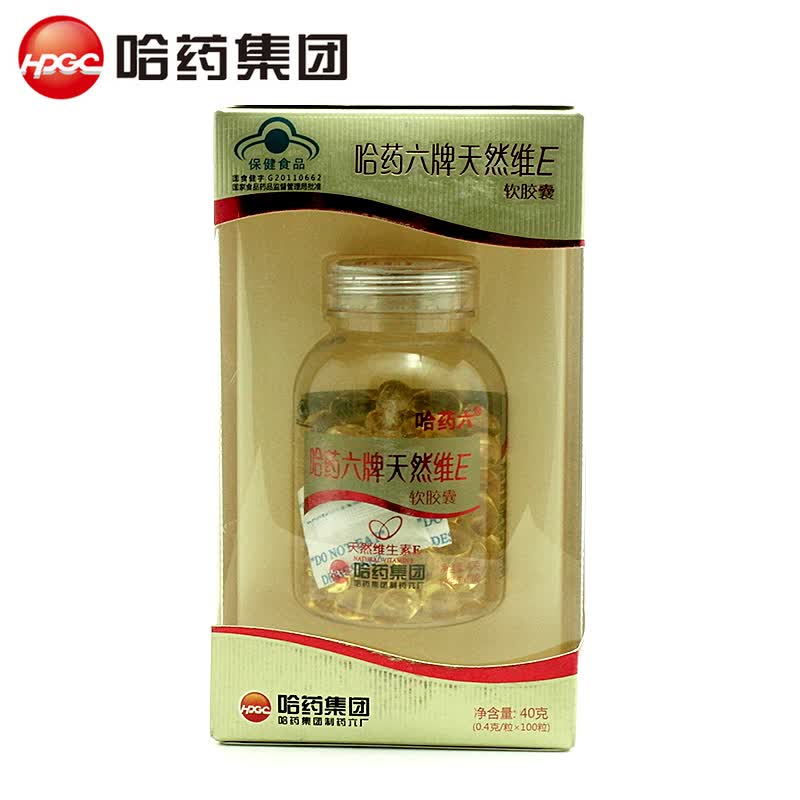 葡萄籽维e胶囊_哈药阿莫西林胶囊说明书_哈药维e软胶囊