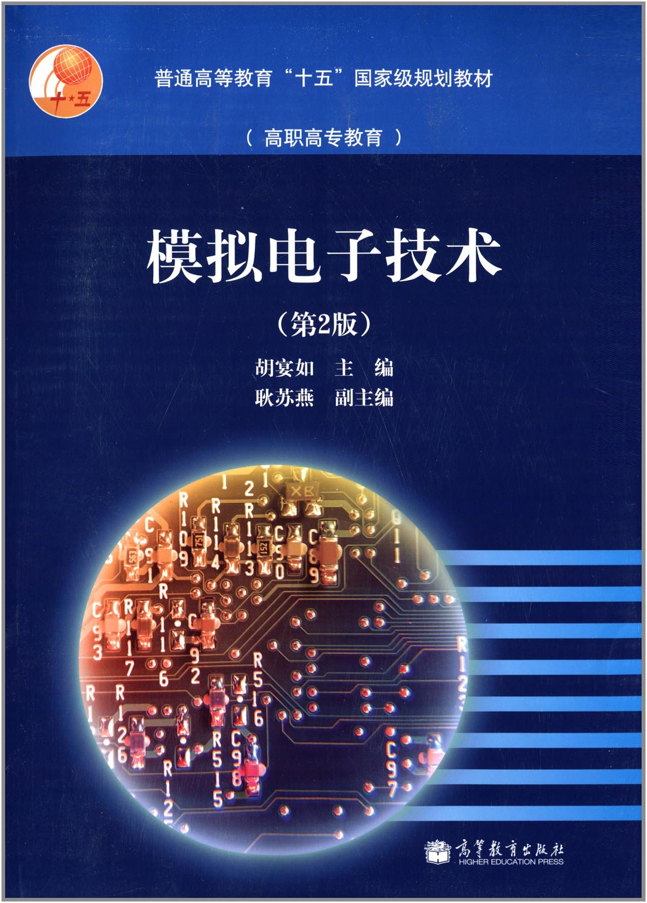 求《模拟电子技术》(第三版)课后习题答案!谢!