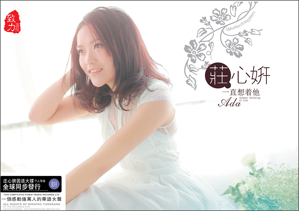 庄心妍的歌.htm新消息评论