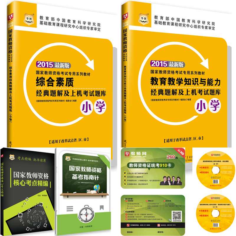 教师资格证考试综合素质作文没涉及教师会扣几