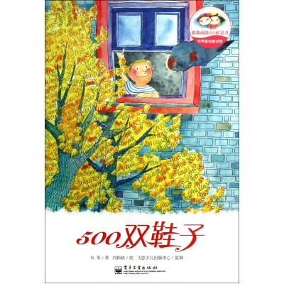 500双童话韦苇童诗桥梁馆/聪聪阅读123鞋子书韦苇|主编:郭晶|绘画南京大行宫附近轮滑图片