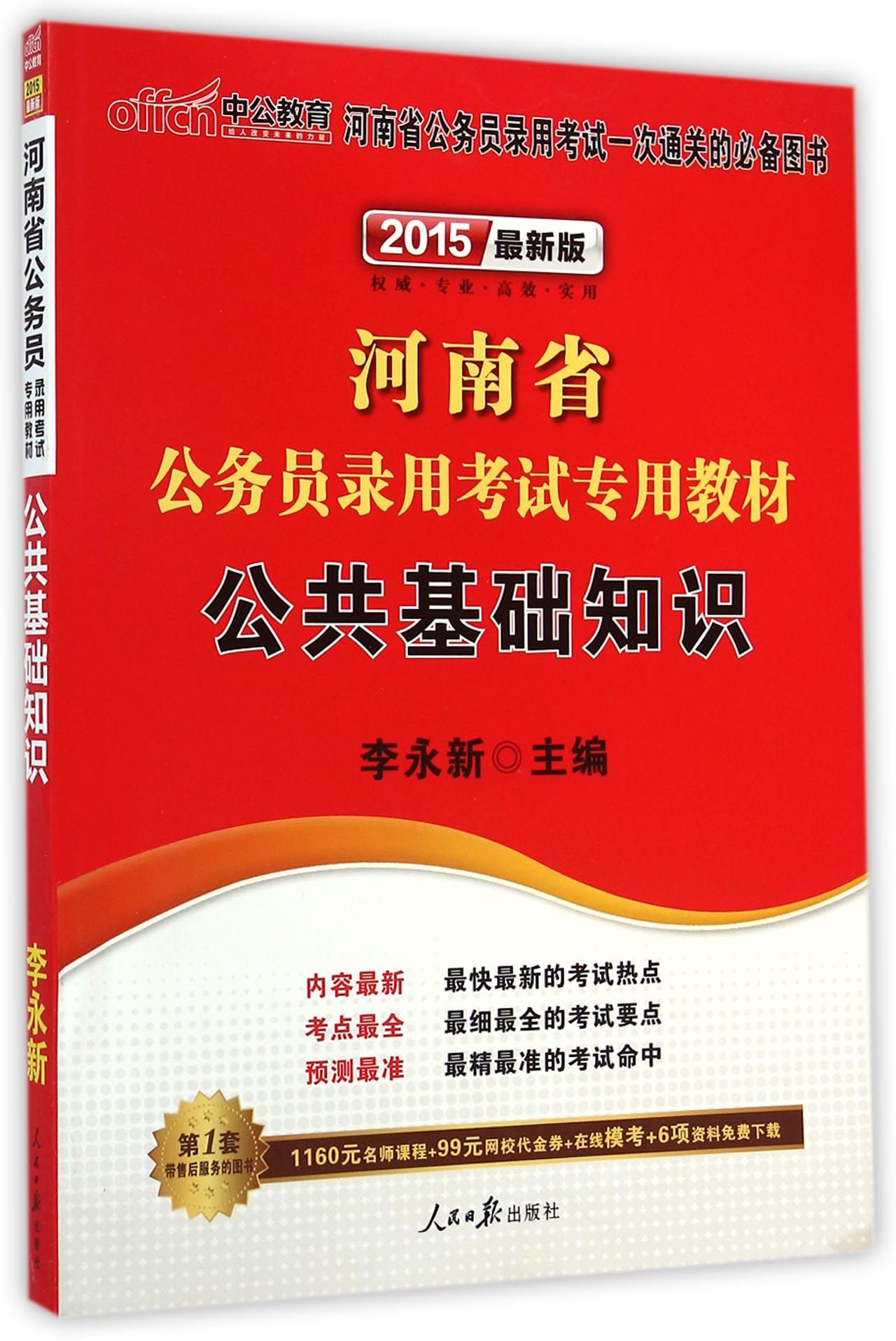 河南省考公务员201选什么牌子好 河南省考公务