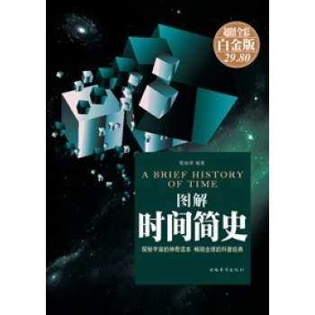 世界简史读后感_货币简史读后感_时间简史读后感