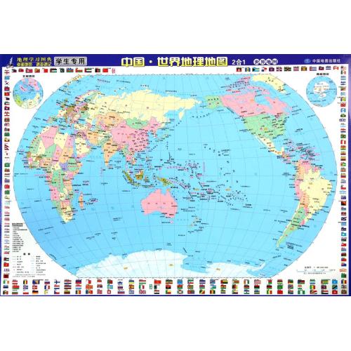 《世界地理地图(学生专用版)》内容简介:在这本